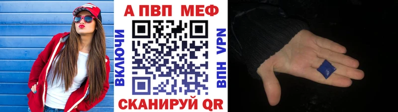 Купить где  Морозовск  Alpha PVP мука 