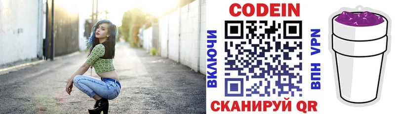 Купить  Морозовск  Codein напиток Lean (лин) 