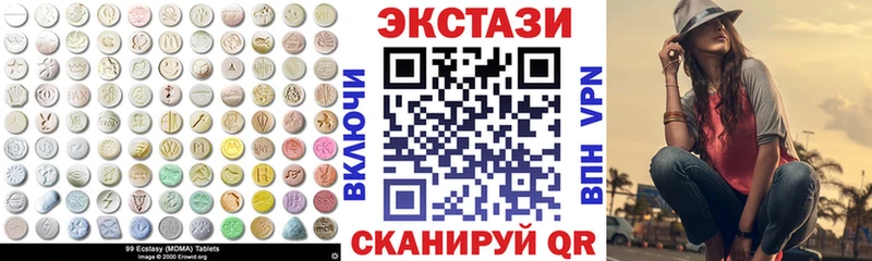 ЭКСТАЗИ 99% Купить где Морозовск