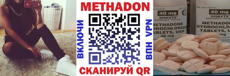 МЕТАДОН мёд  Купить закладки  Морозовск 